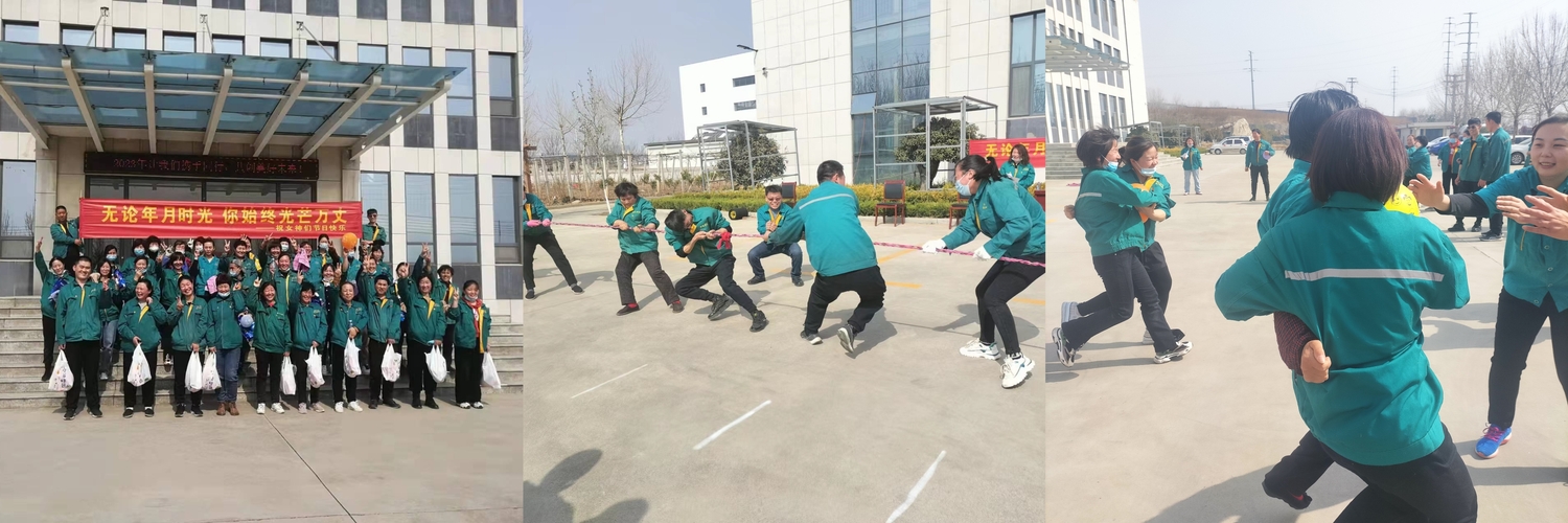 2023年3月8日，为了增加节日气氛，丰富女职工的文化生活，增强女职工的凝聚力，减缓工作压力，公司组织了一场别开生面的“无论岁月时光，你始终光芒万丈”主题活动。