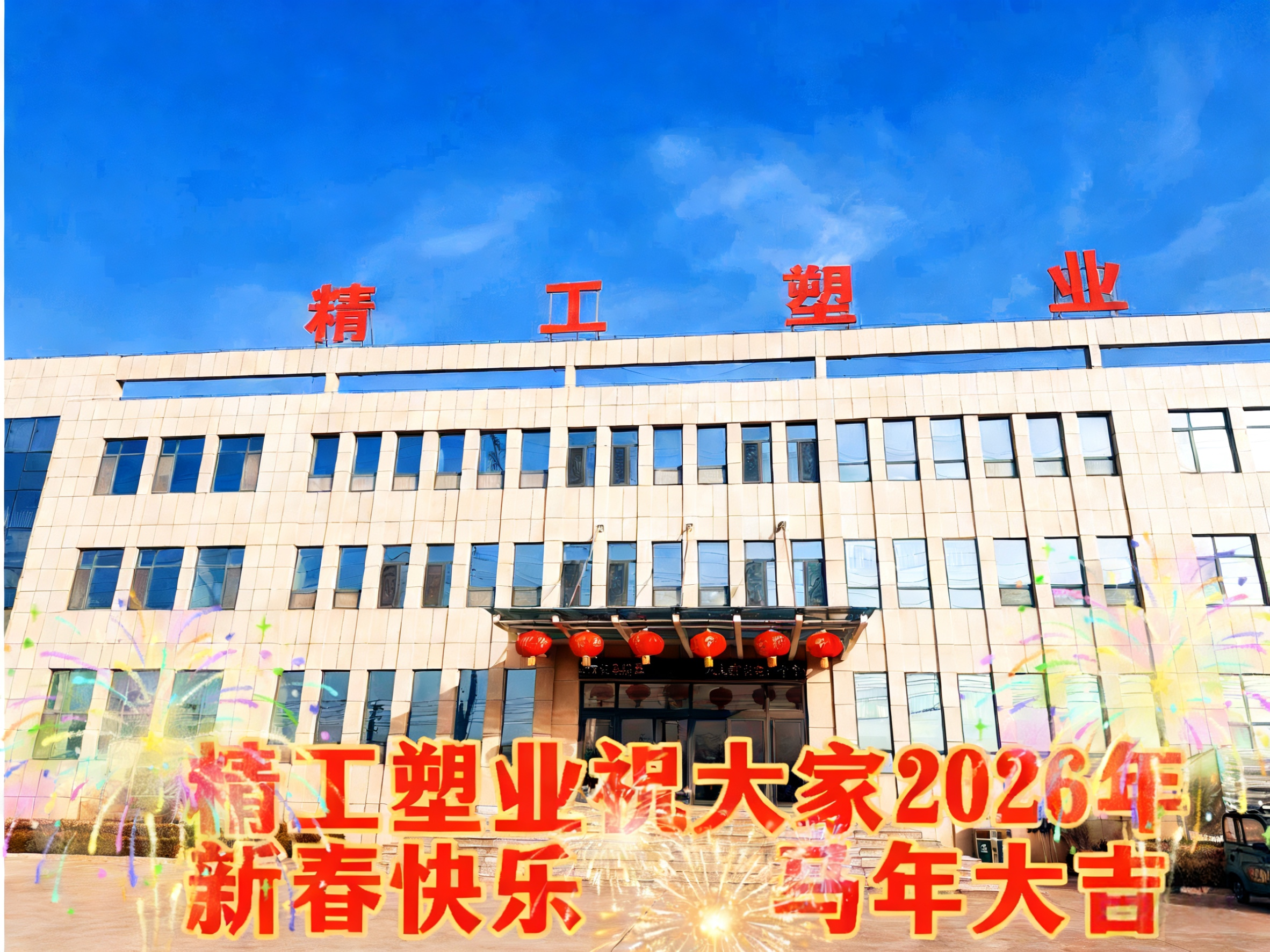 微信图片_20260213132621_158_10.png